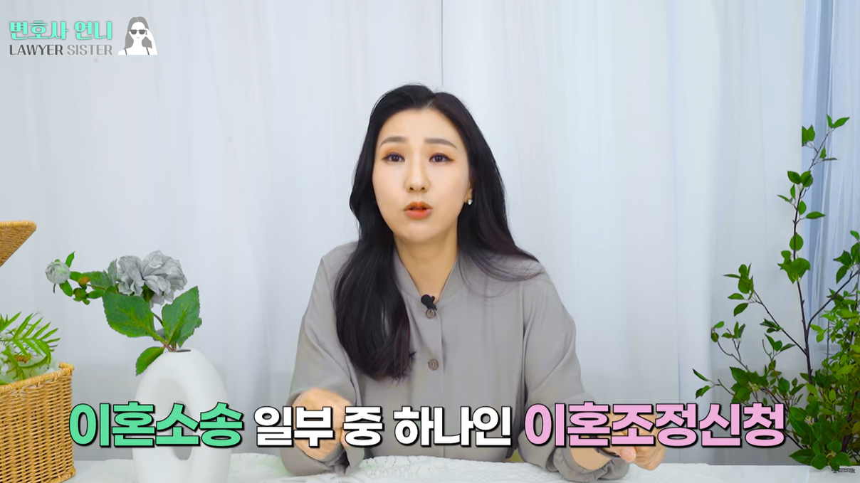 이혼소송 일부중 하나가 이혼조정신청입니다.