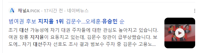 유승민-관련주