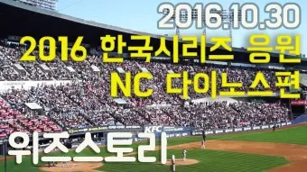 야구 구단 응원가 가사 프로야구 팀별 노래 KBO 응원가_27