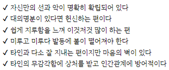 티니핑 mbti 테스트