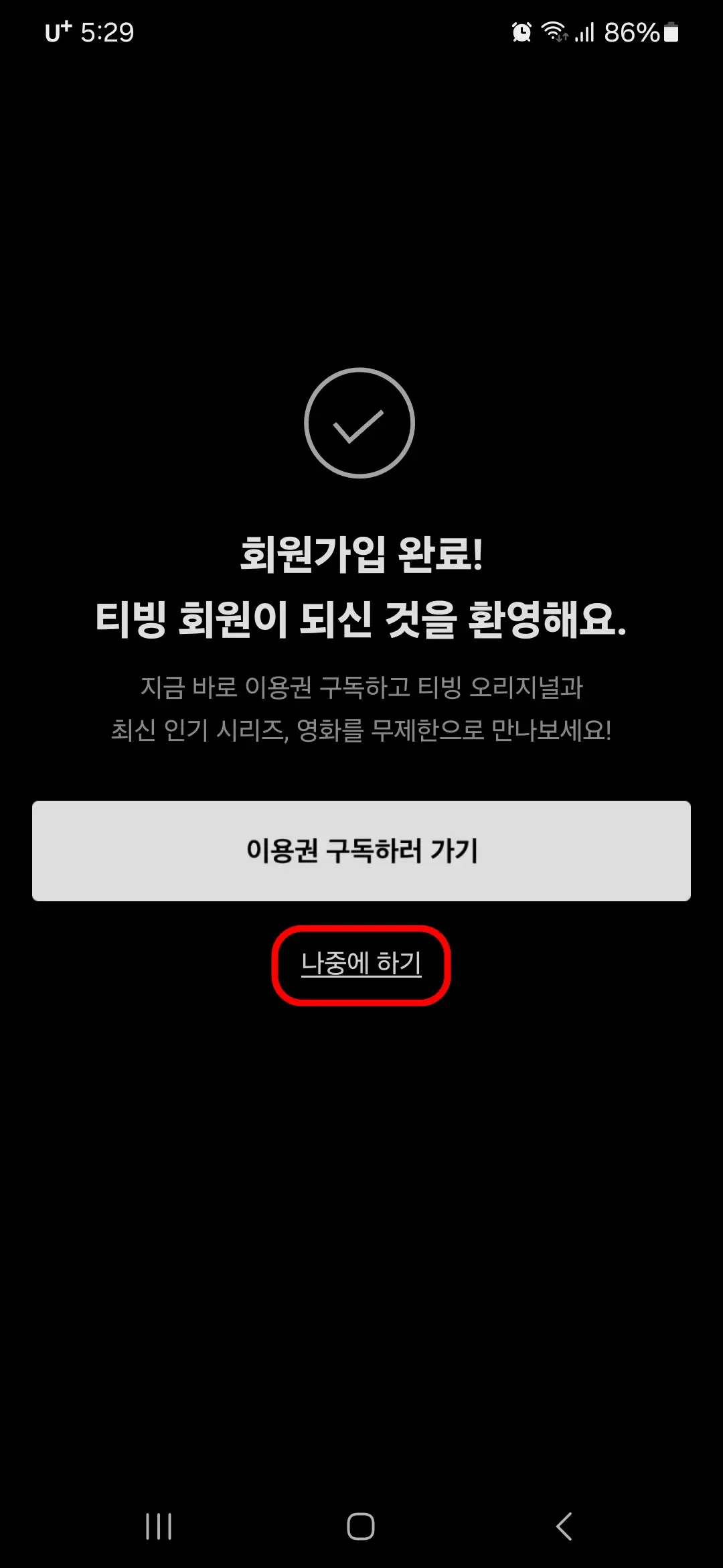 나중에 하기
