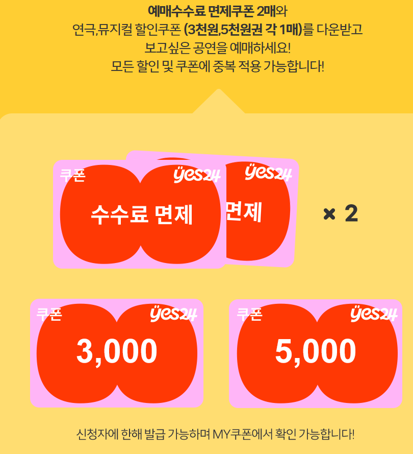 예스24 청년문화예술패스