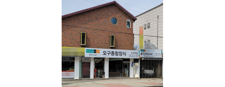 천안 동남구 도배공사