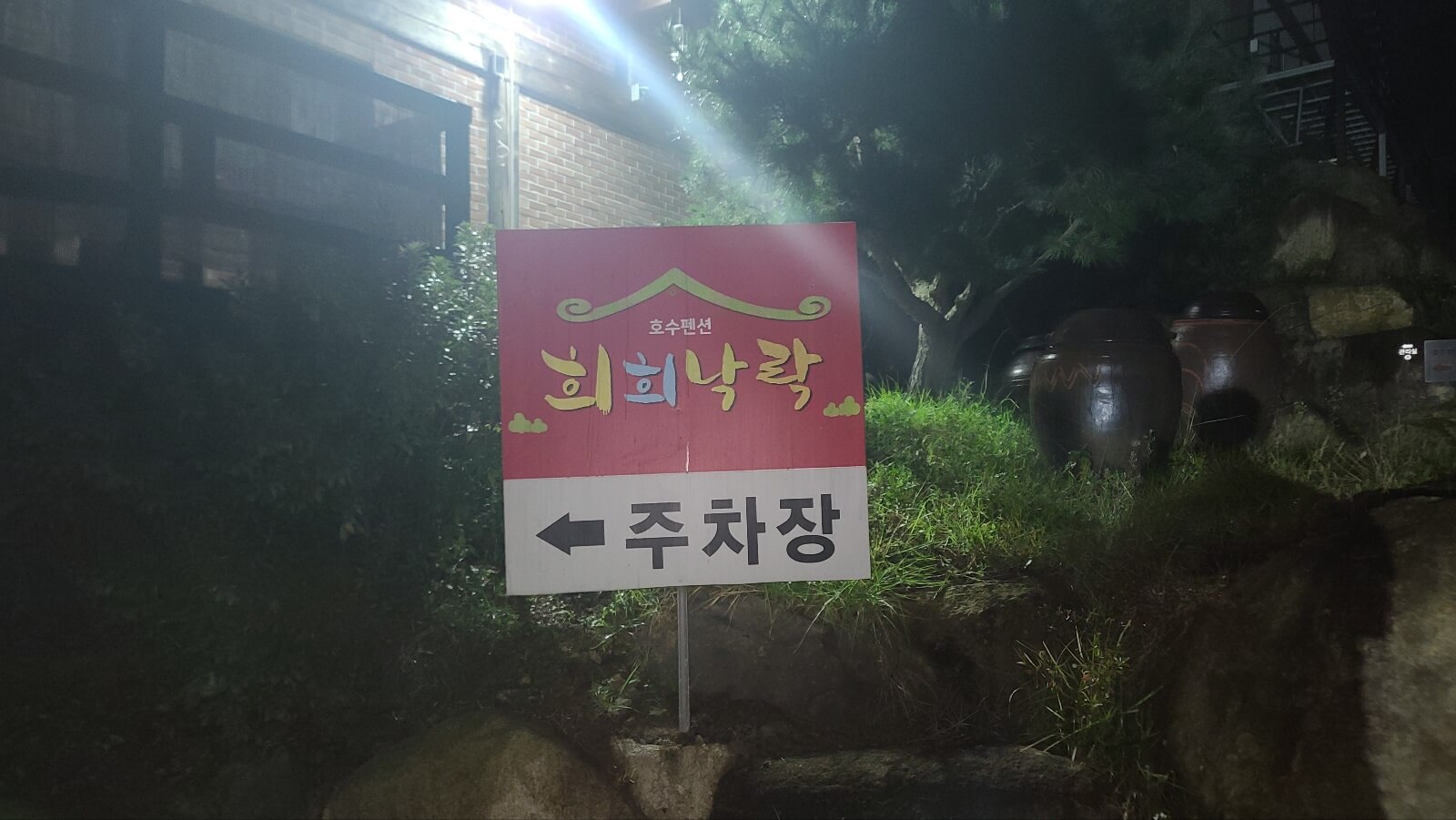 주차장1