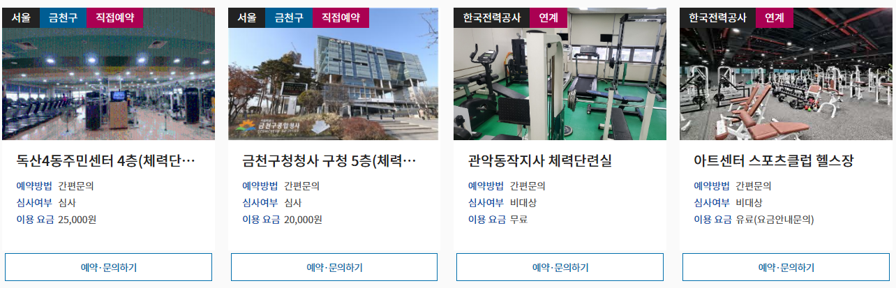 근처 헬스장, 필라테스 찾기 (무료 찾기)