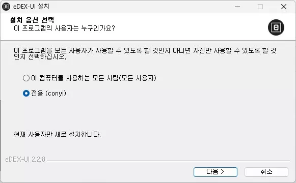 영화 속 해커 처럼 내 PC 를 꾸며보는 eDEX-UI 사용하기 캡처 2