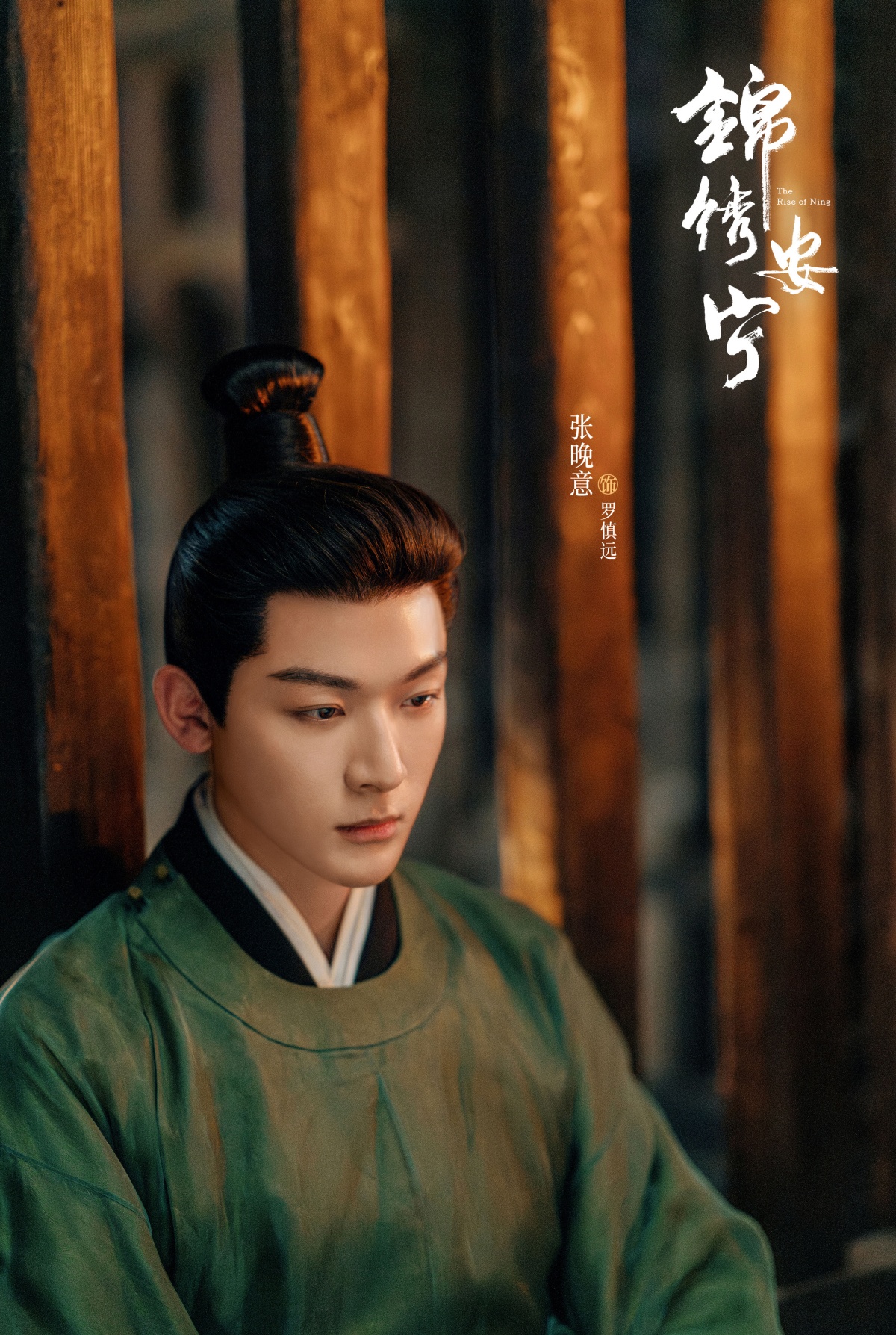 금수안녕-장완이-녹색 관복입은 모습