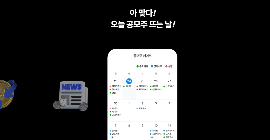 케이뱅크 IPO, 공모가 얼마 2025년 상장 일정 &amp; 투자 전망