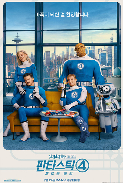 판타스틱4 쿠키영상 해석 후기 줄거리