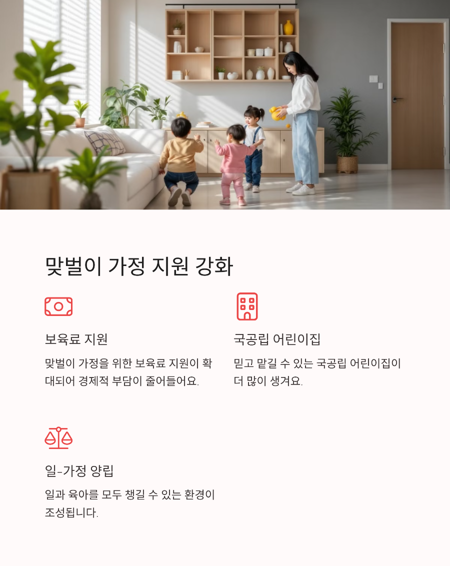 2025년 육아 정책, 부모들이 꼭 알아야 할 변화 5가지! 👶