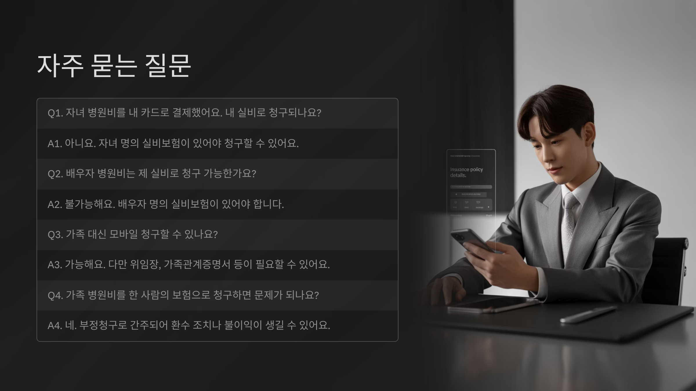 FAQ