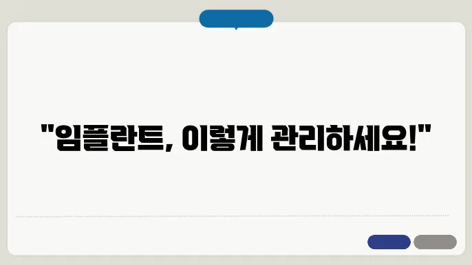 부드러운 식사로 임플란트 주변 조직 보호하기