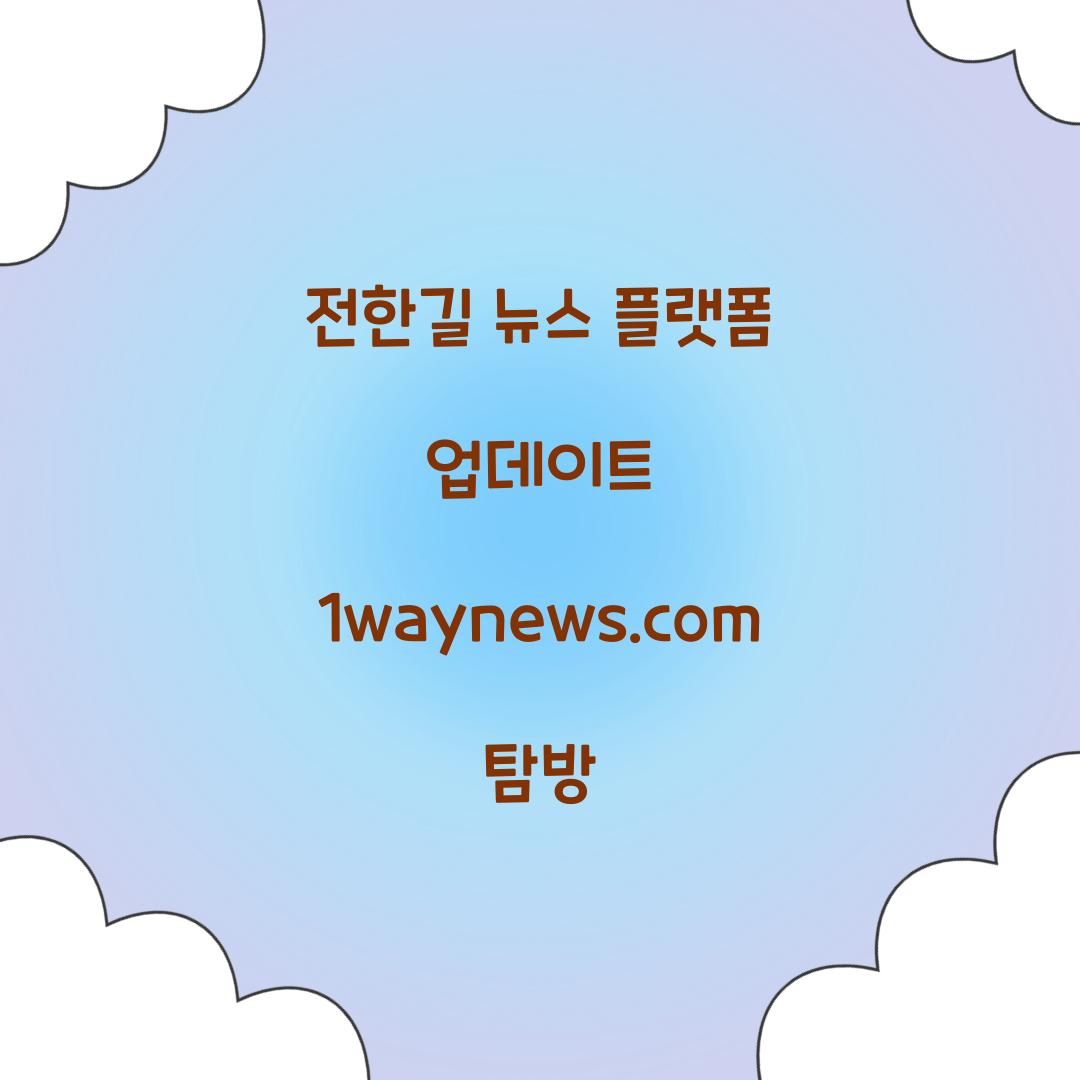 1waynews.com