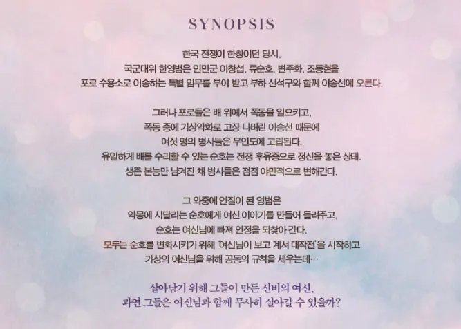 뮤지컬 여신님이 보고 계셔 일정 티켓 오픈