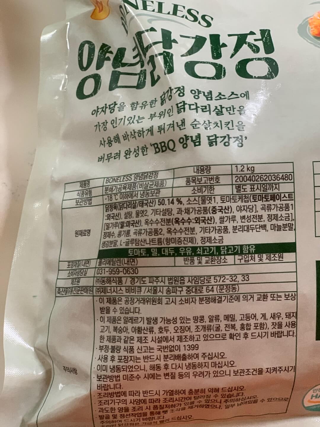bbq치킨