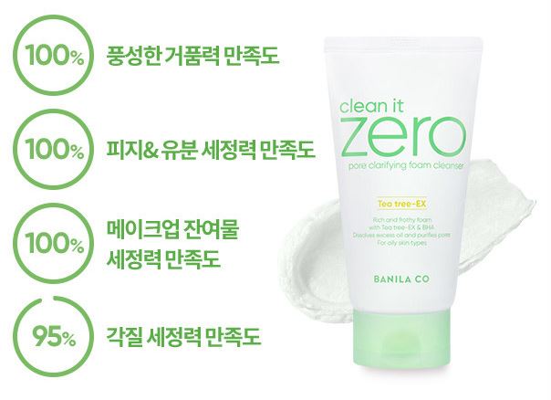 바닐라코 클린잇제로 포어 클래리파잉 폼 클렌저