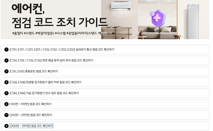 삼성 시스템 에어컨 E361 에러코드