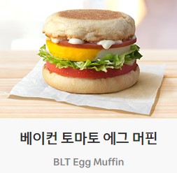 맥모닝 칼로리 및 영양성분