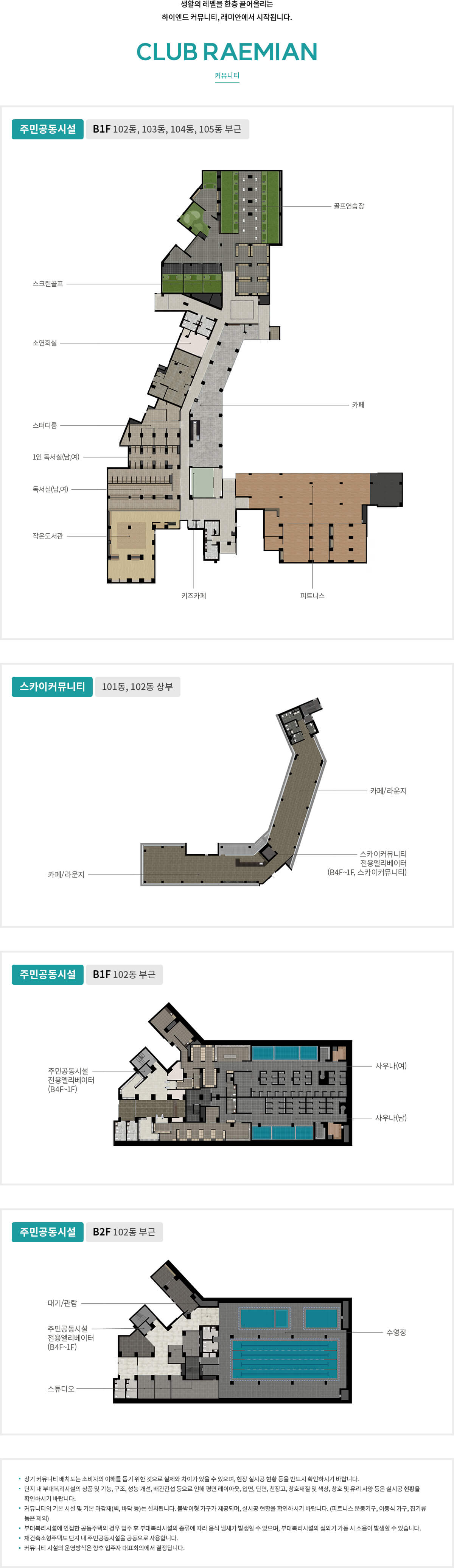 래미안 원펜타스 분양 청약 신청 방법 [7월 29일]