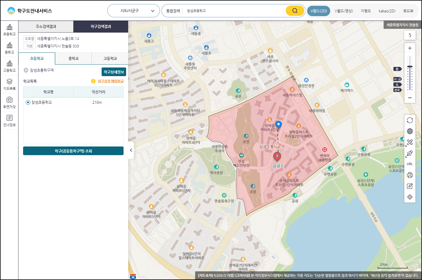 학구도 학교찾기