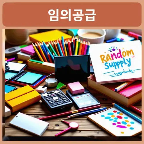 인천청약