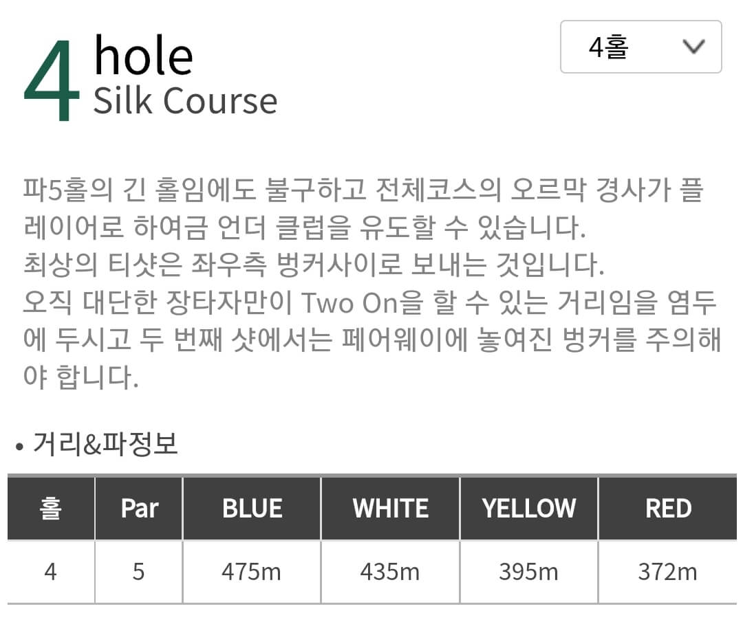 세레니티 컨트리클럽 실크코스 04