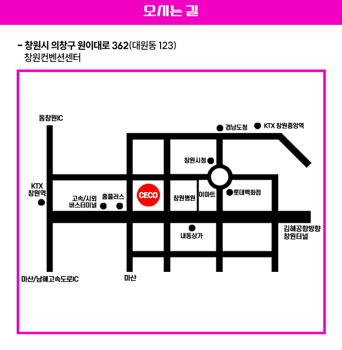 불타는 트롯맨 창원 콘서트 공연장 가시는 길
