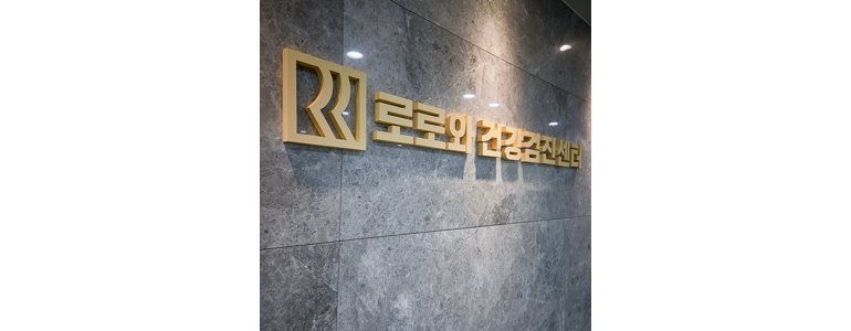 인천 부평구 고지혈증