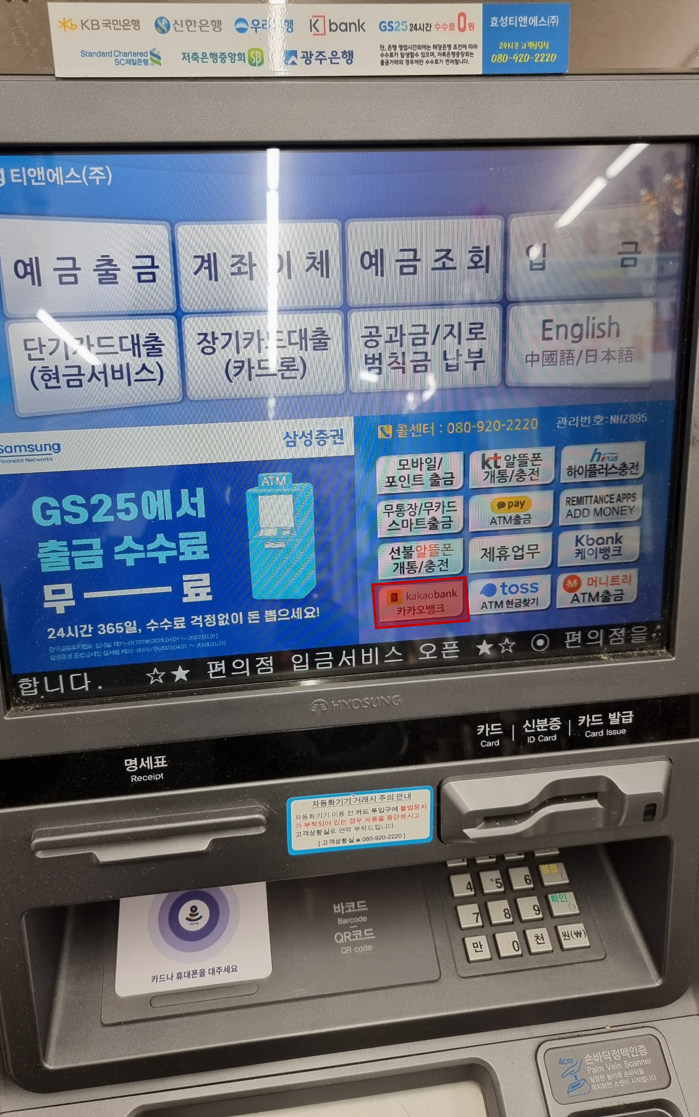 카카오뱅크 터치