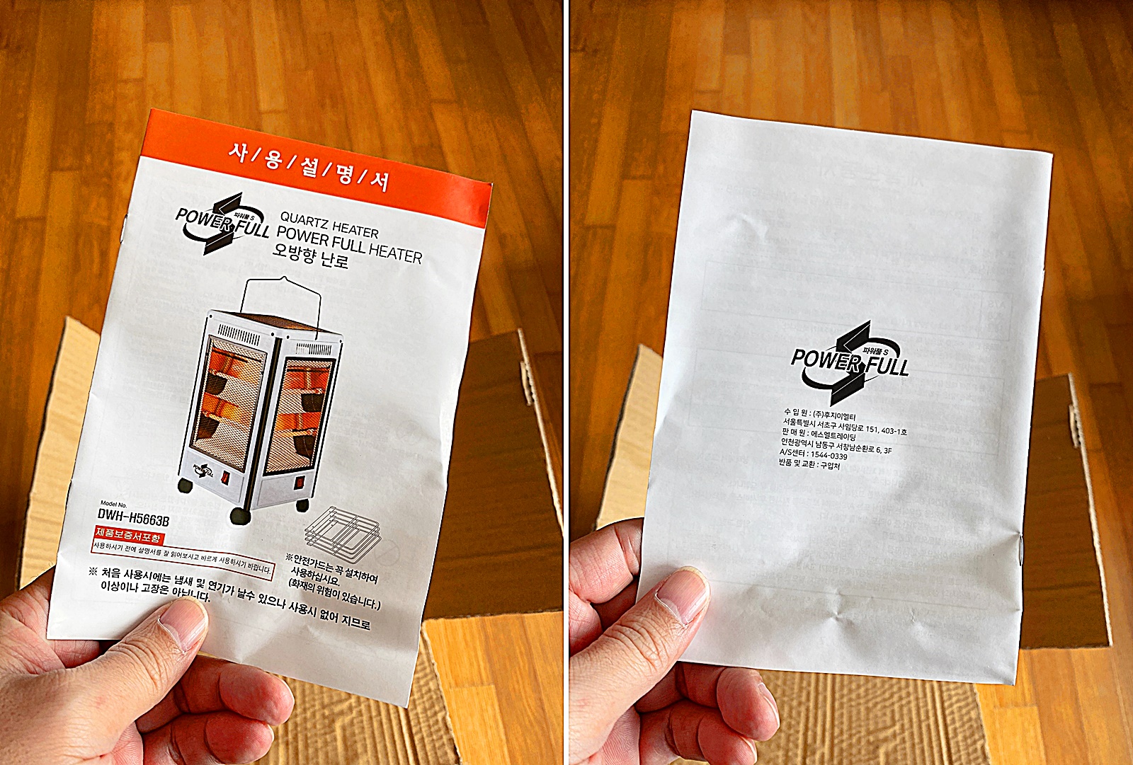 한글 사용설명서