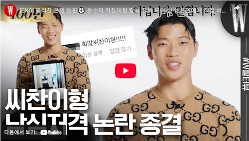 황희천 씨찬이형 등판 열애설 인터뷰 동영상