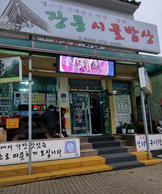 영월-장릉06