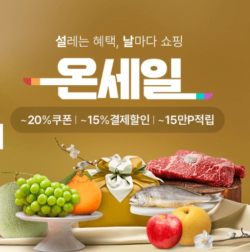 명절 선물세트