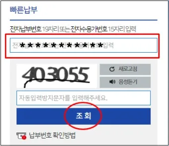 위택스로 취득세 카드납부와 분할납부하는 구체적인 방법_23
