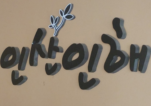 인사동 인산인해 전통찻집 방문리얼후기