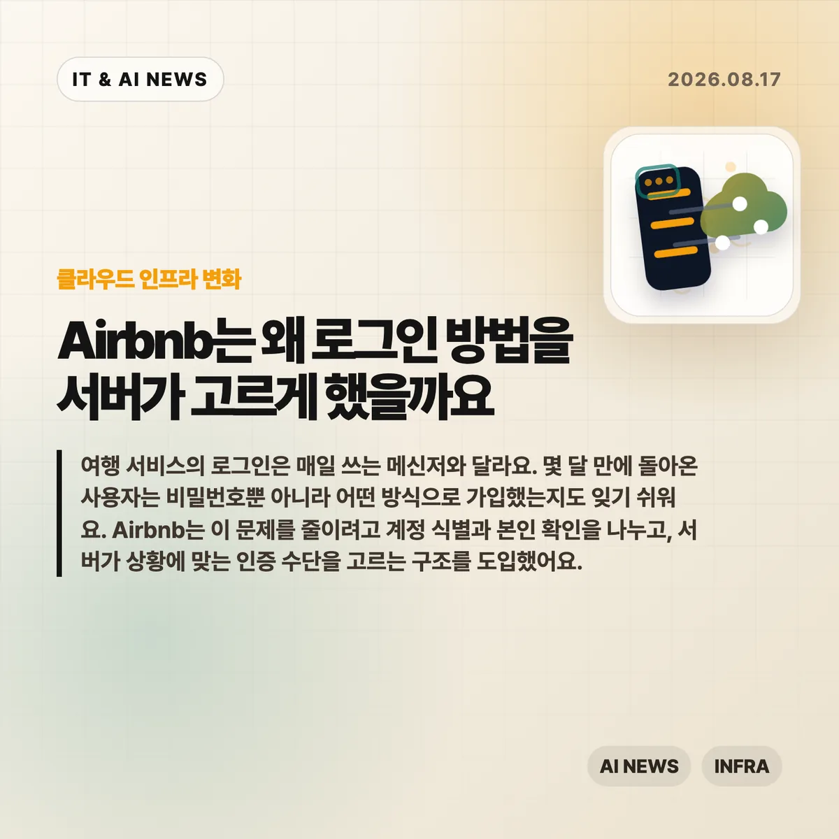 AI 뉴스 썸네일