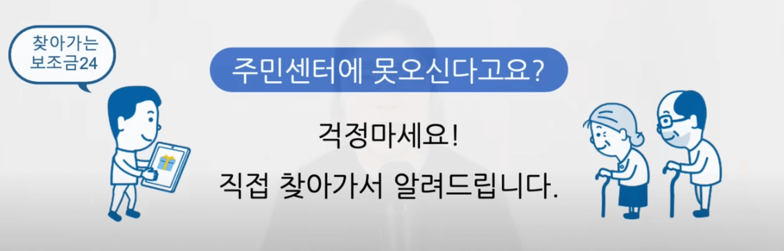 보조금24서비스