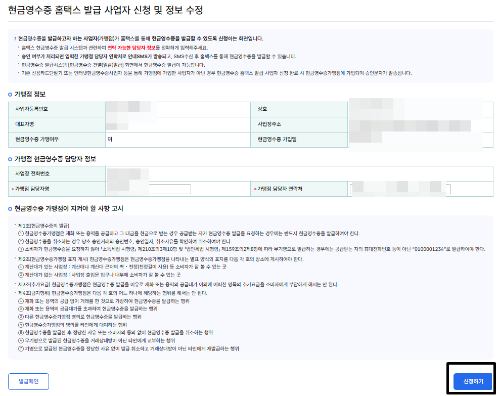 신청하기
