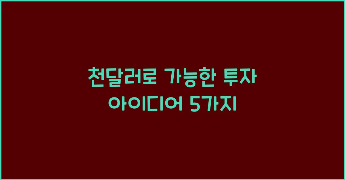천달러