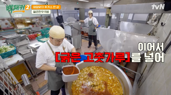 백패커 한우국밥 백패커2얼큰한우국밥 15회 백종원 소고기 국밥 만들기