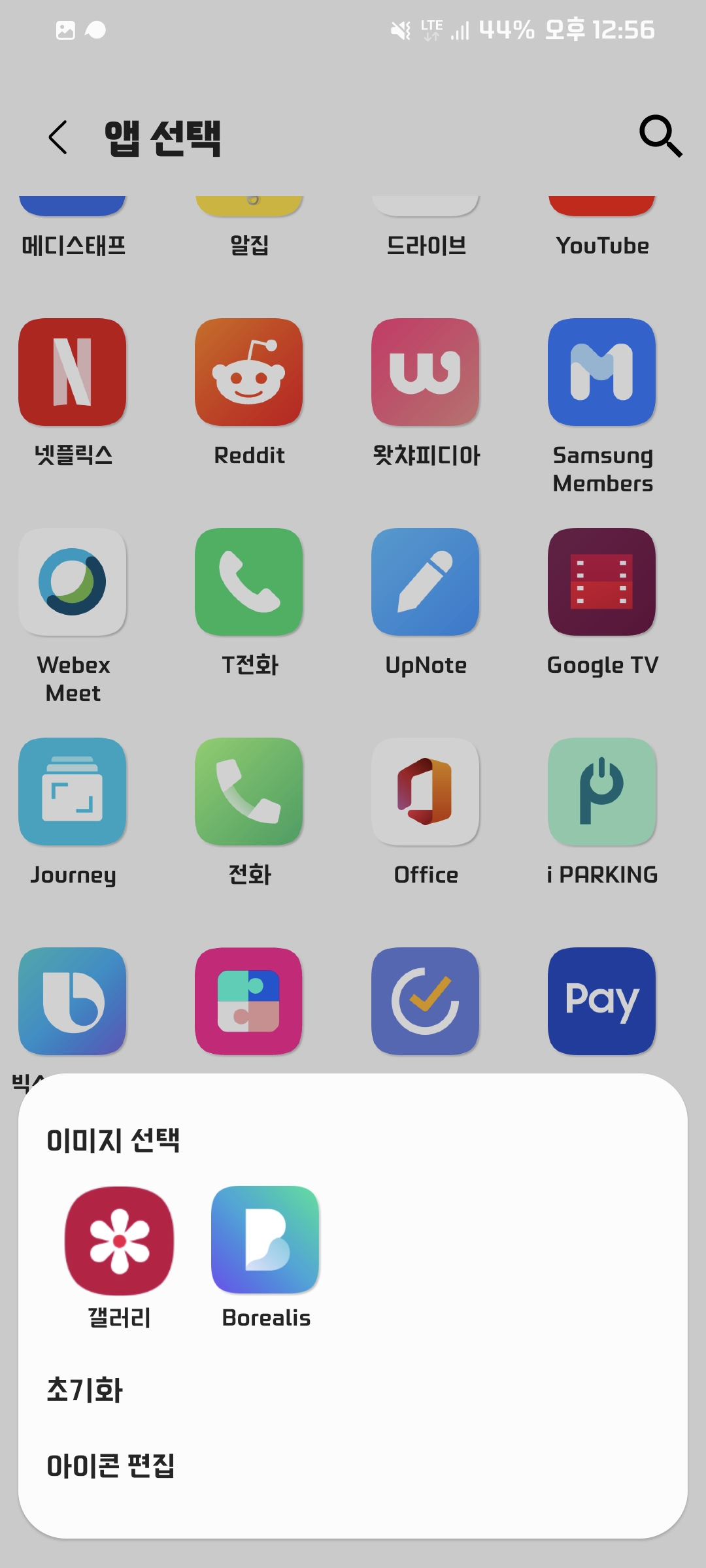 테마파크 아이콘 선택