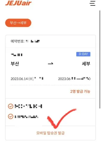 제주항공권 예약 사이트 TOP 5 추천_12