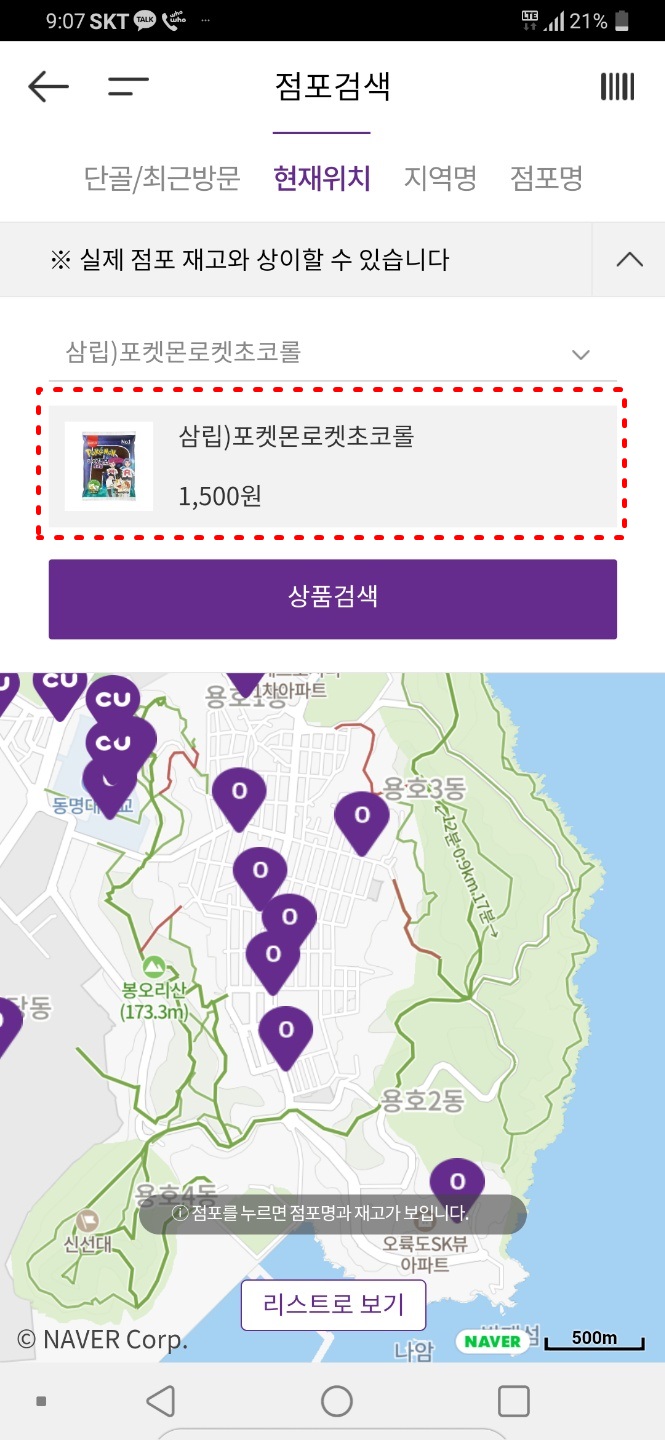 포켓CU