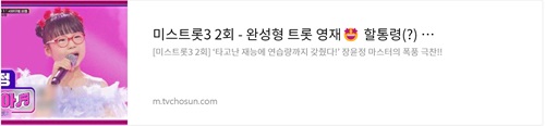 http://m.tvchosun.com/broadcast/program/2/C202300125/26487/scene/667898.cstv