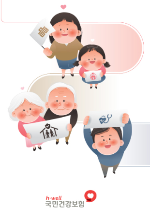 의료비 환급금 조회 숨은 환급금 바로찾기