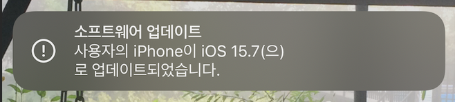 iOS 15.7 업데이트 완료