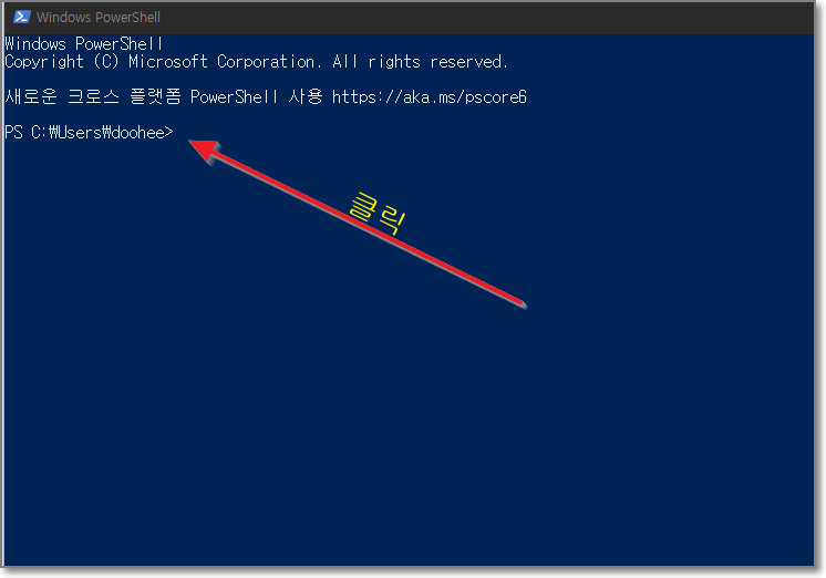 파워쉘에-명령어-입력을-준비하는-화면