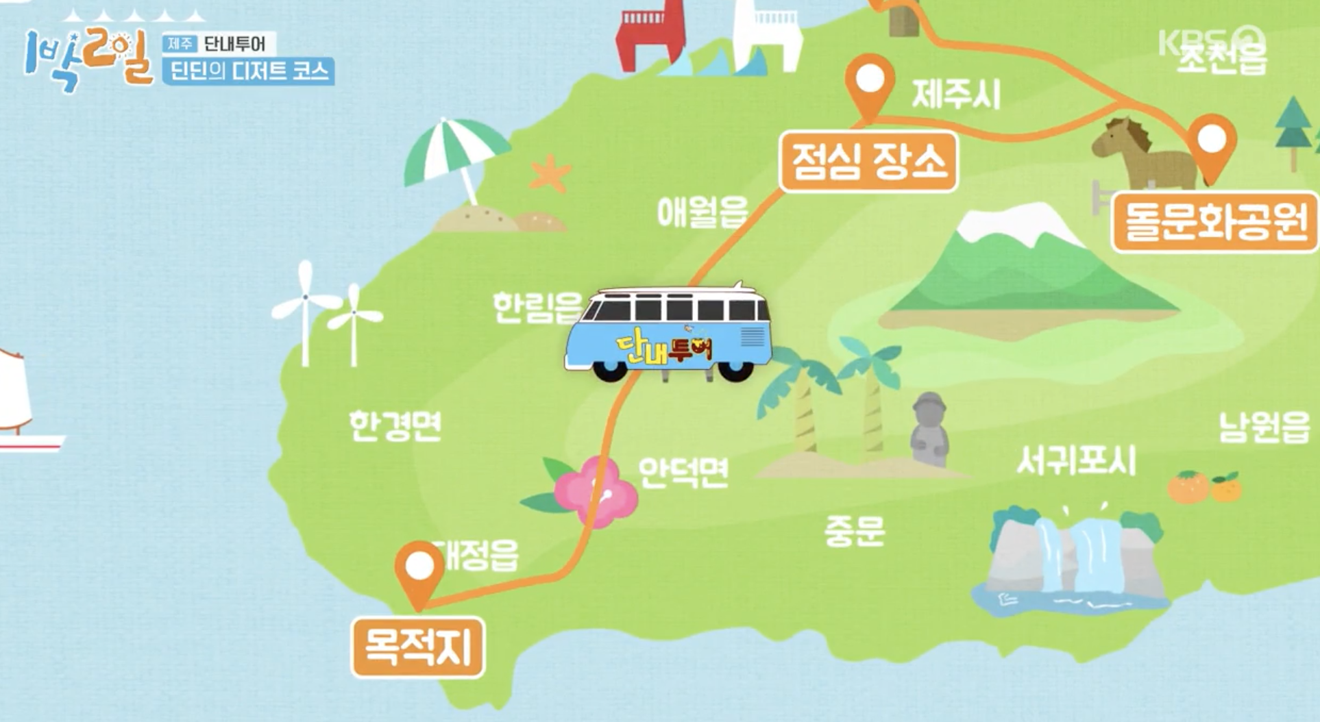 제주도 까페