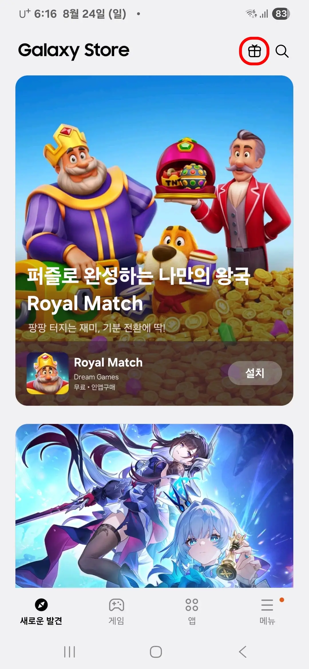 이벤트 아이콘