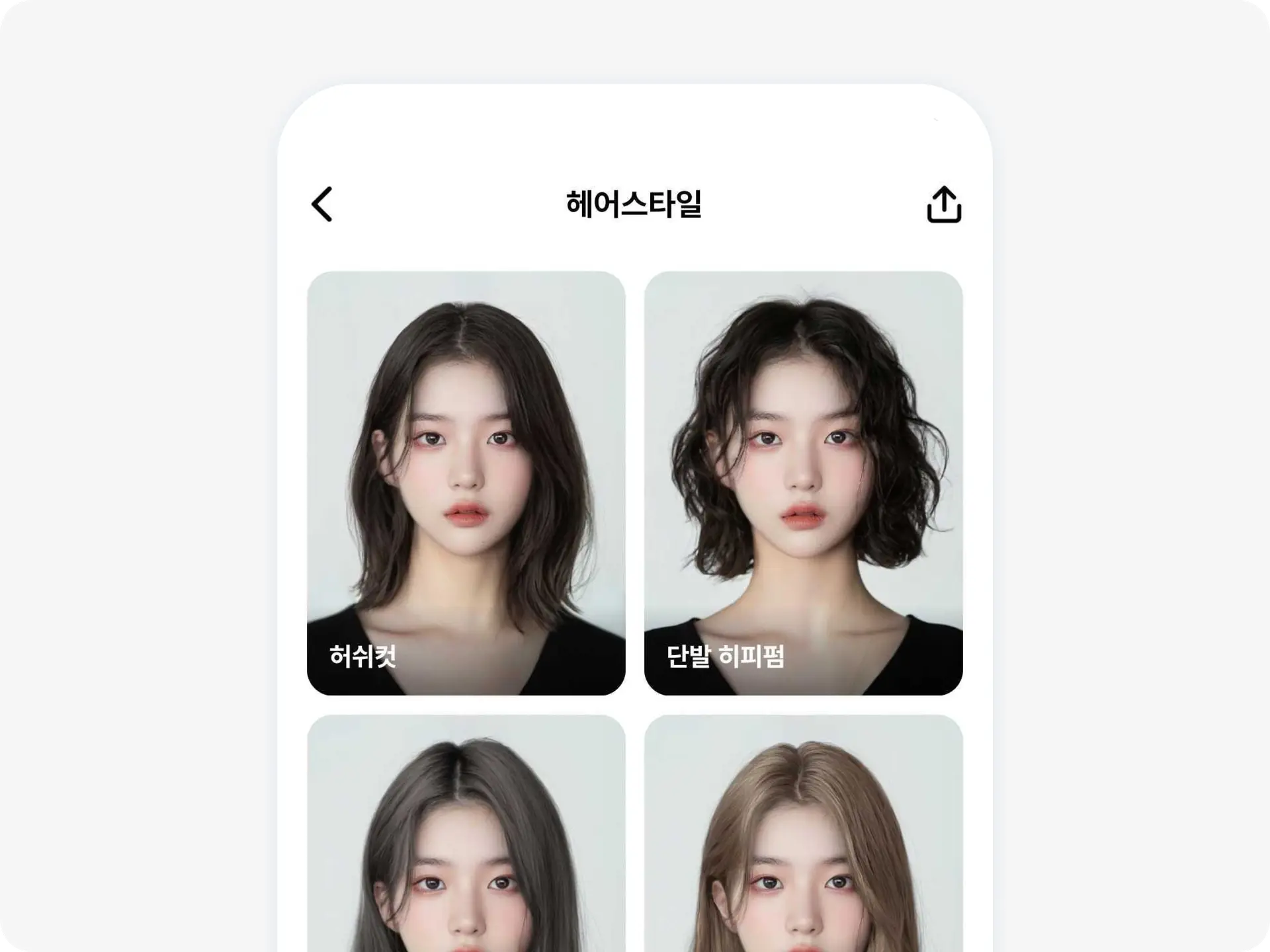 40대 여성 AI 헤어스타일 추천